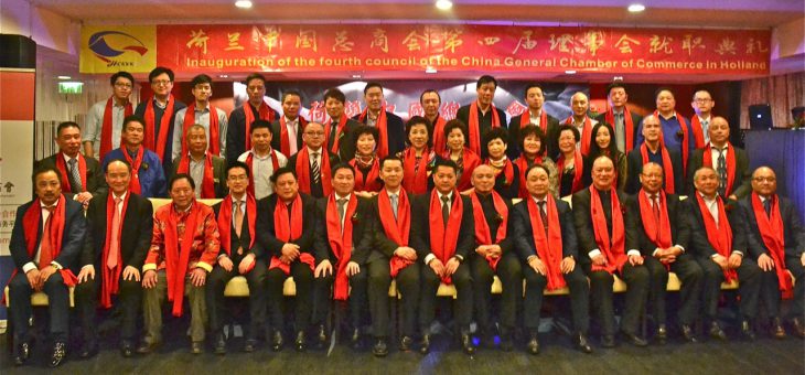 荷兰中国总商会新一届理事会诞生给我们什么启迪？