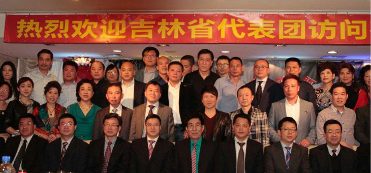 吉林省委书记巴音朝鲁率团访荷，荷兰中国总商会组织欢迎