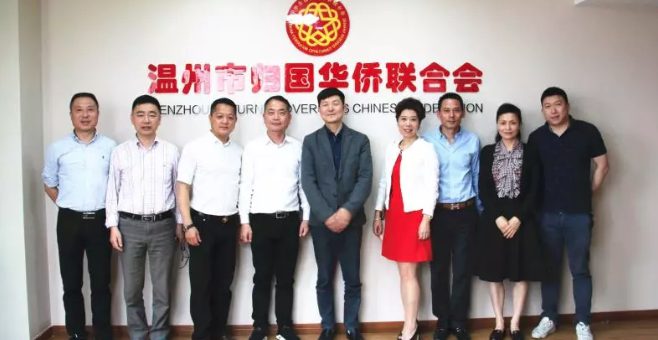 荷兰中国总商会代表团拜访温州市侨联、外侨办