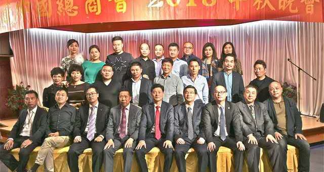 荷兰中国总商会喜迎中秋